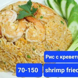 ข้าวผัดกุ้ง