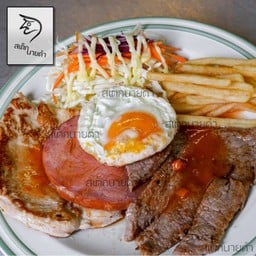 สเต็กรวม B