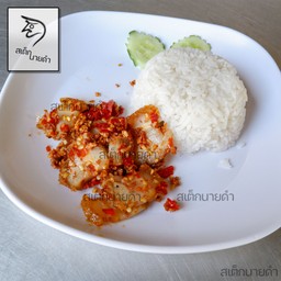 หมูกรอบผัดพริกเกลือราดข้าว