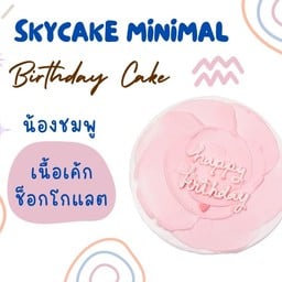 น้องชมพู {ลายกุหลาบ}