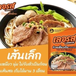 เลอรส เส้นเล็ก