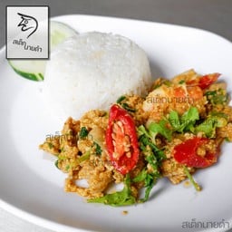 ผัดผงกะหรี่ราดข้าว