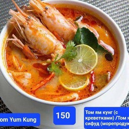 ต้มยำกุ้งน้ำข้น