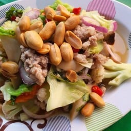 ยำผักรวม