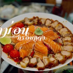 ยำม่อนกรอบแดง