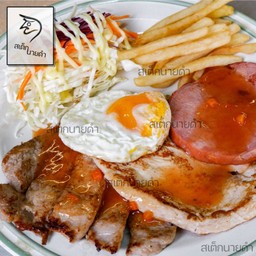 สเต็กรวม A