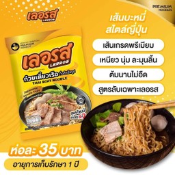 เลอรส เส้นบะหมี่ญี่ปุ่น