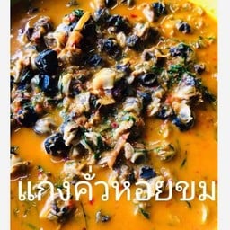 ร้านอาหารจานบินคันทรี่