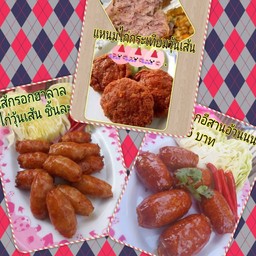 เซตสุดคุ้ม  ชุดรวมแหนม