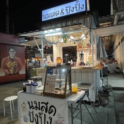 นมสด & ปังปิ้ง นมสดแท้ 100% (หน้า7-11 ตลาด118)