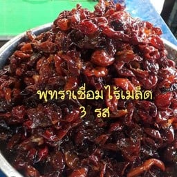 ปอนด์ ข้าวโพดต้ม หลังกศน.เมืองสระบุรี ตลาดสุขุมาลย์