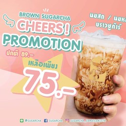 ชานมไต้หวันบราวชูก้าร์