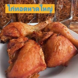 นำโชคปาคู่ ปาท่องโก๋&เครื่องดื่ม อาหารใต้ (ลาดพร้าว 66) ซอยลาดพร้าว66