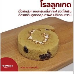 โรลลูกเกด