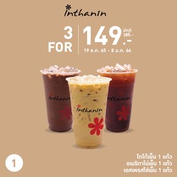 รีวิว] ร้าน Inthanin Coffee มัยลาภ | เมนูแนะนำ รูปภาพ ราคา
