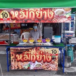 ตาอิ๊ด หมึกย่าง ชลบุรี