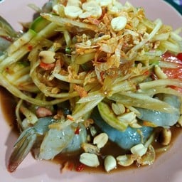 ตำกุ้งสด