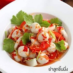 ยำลูกชิ้นปลา