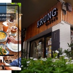 Krung Gastro เจริญกรุง