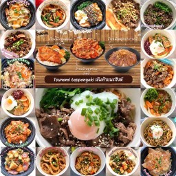 สึนามิข้าวถ้วยฟิวชั่น หมูย่างเกาหลี ซาบะไร้ก้าง (Tsunami Teppanyaki) พันท้ายนรสิงห์
