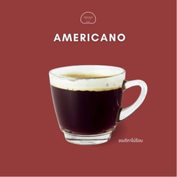 อเมริกาโน่ร้อน AMERICANO