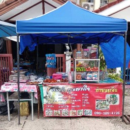 ส้มตำคุนดวงใจ