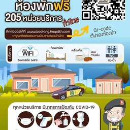 โจ๊กบางกอก เพชรบูรณ์