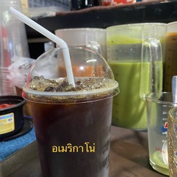 อเมริกาโน่