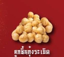 ทอดน่อง ข้าวไก่ทอดสับ เจ้าเก่าสำเพ็ง