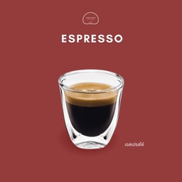 เอสเปรสโซ่ร้อน Espresso
