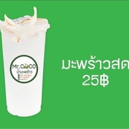 น้ำมะพร้าวสด