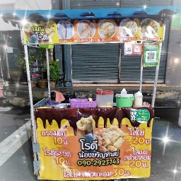 โรตี น้องขวัญทิพย์