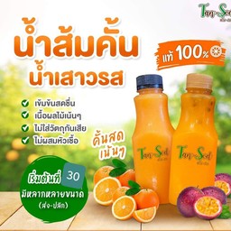 [ลด10%]ComboSetชุดขวดเล็กน้ำส้ม5ขวด+น้ำเสาวรส5ขวด ขนาด200ml