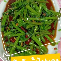 ผัดผักบุ้งไฟแดง