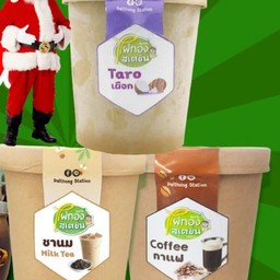 กระปุกครึ่งกิโล