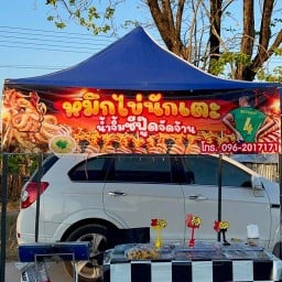 บักนุ่มนิ่ม เดอะวินคอนโด