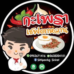 กะเพราหมูชิ้น  ( กับข้าว )