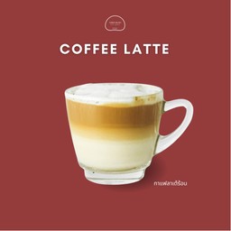 กาแฟลาเต้ร้อน Coffee latte