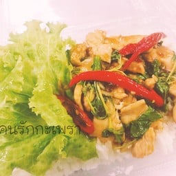 ครัวฟาฏินณา (มารับเองโทร0936615775)