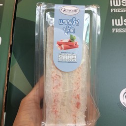 แซนวิชปูอัด (วรรณวนัช)