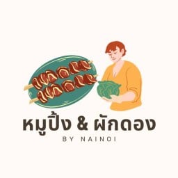 หมูปิ้ง & ผักดอง