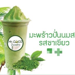 มะพร้าวปั่นนมสดชาเขียว
