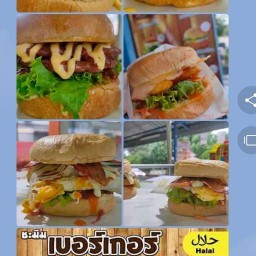 ชะมีม BURGER halal