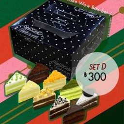 New year set cake wow (เค้กว้าว 9 ชิ้น)