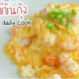 ข้าวไข่ข้นกุ้ง