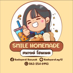 สมายด์ โฮมเมด แยกวังหิน