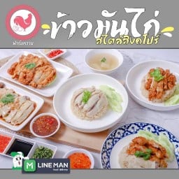 ฟาร์มหวาน สาขาฟาร์มส.สิริ สาขาฟาร์มส.สิริ