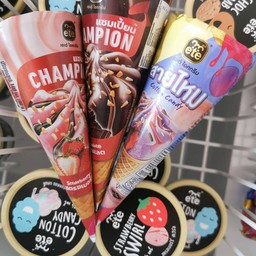 ไอศครีมแบบกรวย