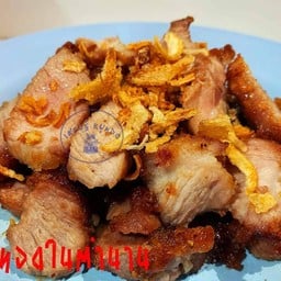 หมูทอดเศรษฐี สาขาติวานนท์38 สาขาติวานนท์38