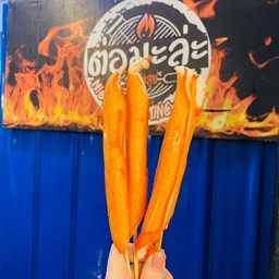 หม่าล่าปูอัดยักษ์